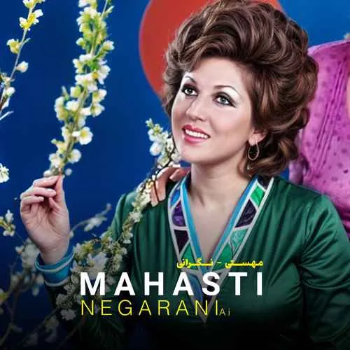 دانلود آهنگ نگرانی از مهستی