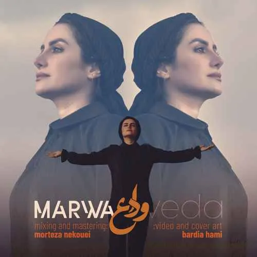 دانلود آهنگ وداع از مروا