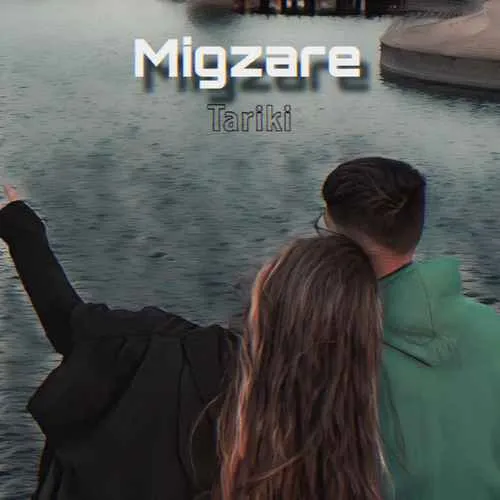 دانلود آهنگ میگذره از تاریکی دانلود آهنگ میگذره از تاریکی