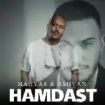 دانلود آهنگ همدست از اشوان و مهیار