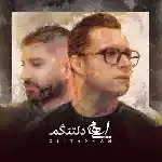 دانلود آهنگ دلتنگم از ایهام