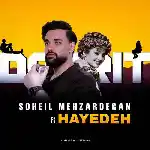دانلود آهنگ دوریت (هوش مصنوعی) از هایده و سهیل مهرزادگان