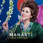 دانلود آهنگ نگرانی از مهستی