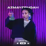 دانلود آهنگ آزمایشگاه از نیکوتین