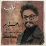 دانلود آهنگ عزیزم از راغب